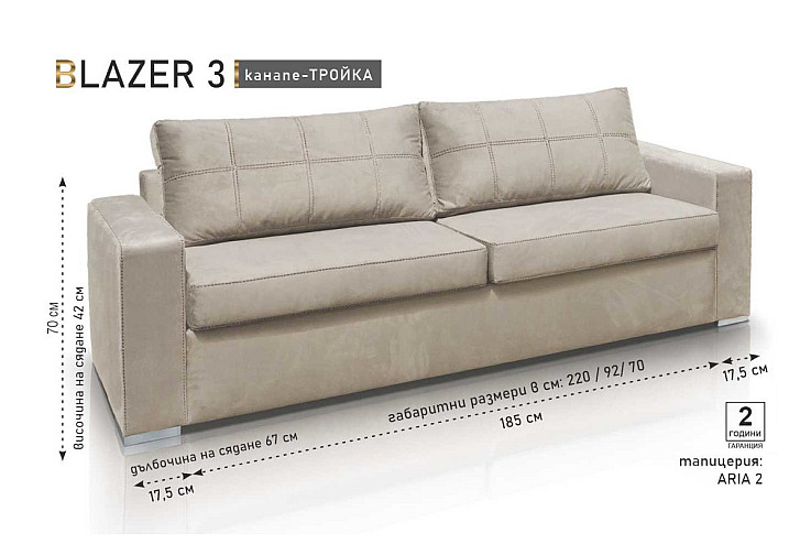 Диван тройка Blazer 3 светлосив