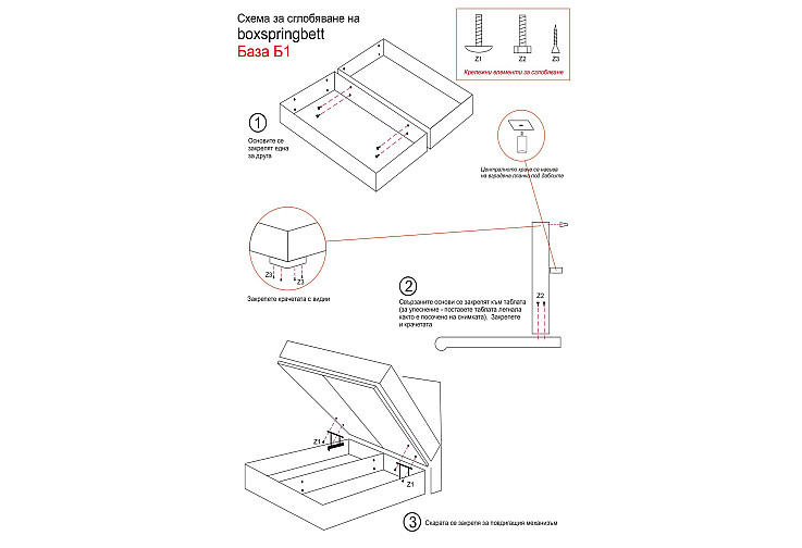 Тапицирано легло Boxspring светлосиво Ida B1 Aria 13 K1 Black