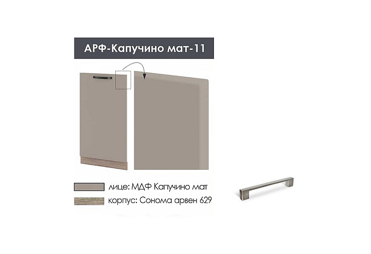 Кухня с остров Сити 9076 сонома арвен / капучино мат