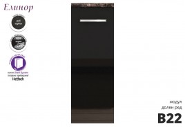 Долен кухненски шкаф с една врата Елинор В22 30 см