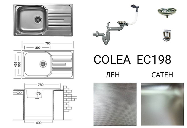 Кухненска мивка алпака Colea EC198