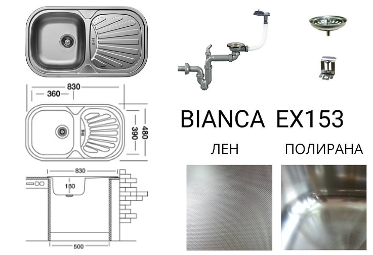 Кухненска мивка алпака Bianca EX153