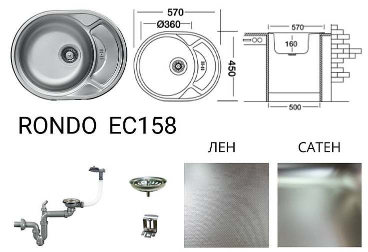 Кухненска мивка алпака Rondo EC158