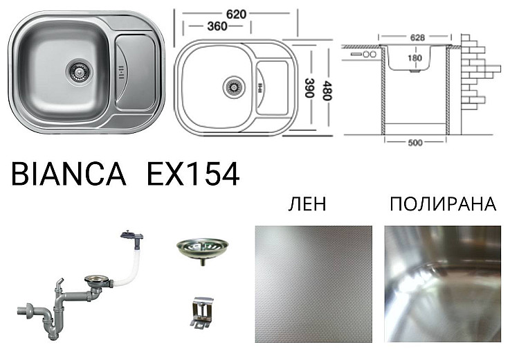 Кухненска мивка алпака Bianca EX154
