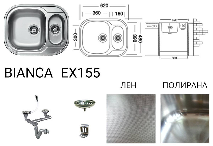 Кухненска мивка алпака Bianca EX155
