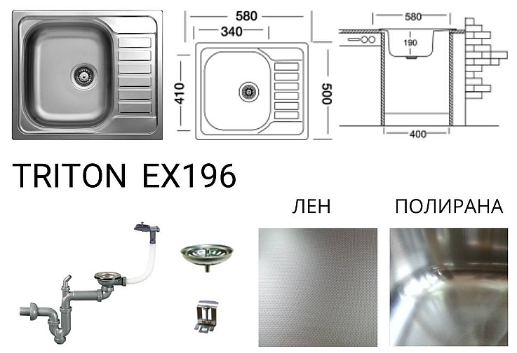 Кухненска мивка алпака Triton EX196