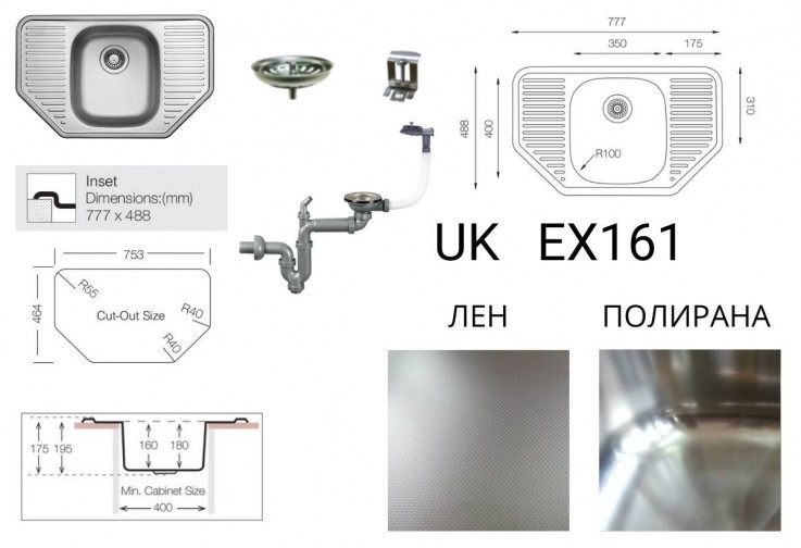 Кухненска мивка алпака UK EX161