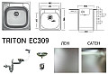 Кухненска мивка алпака Triton EC309