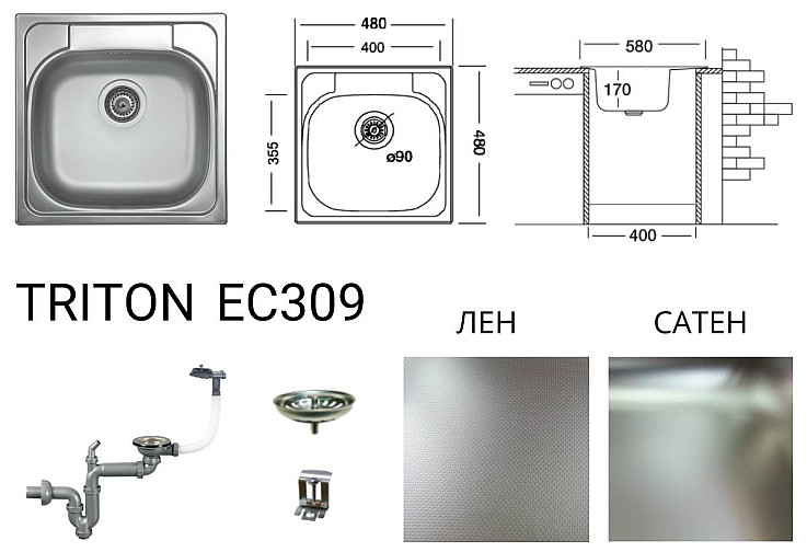 Кухненска мивка алпака Triton EC309