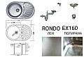 Кухненска мивка алпака Rondo EX160
