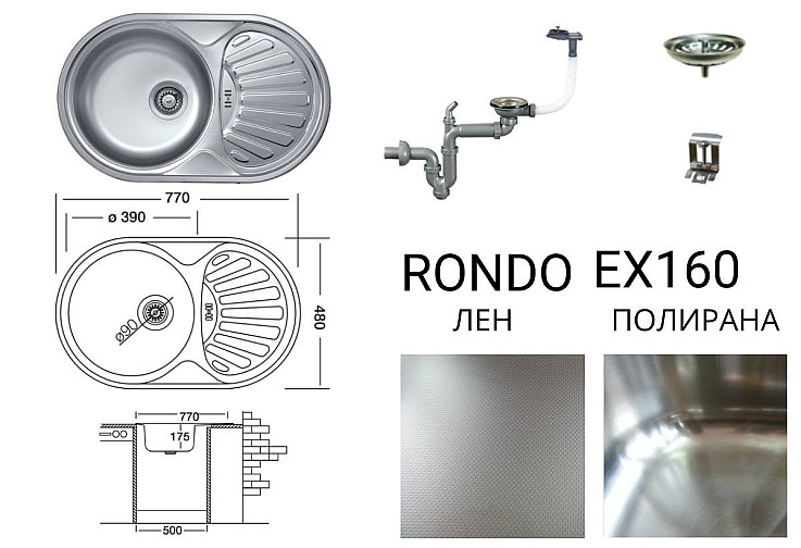 Кухненска мивка алпака Rondo EX160