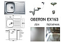 Кухненска мивка алпака Oberon EX163