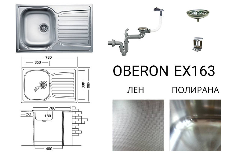Кухненска мивка алпака Oberon EX163