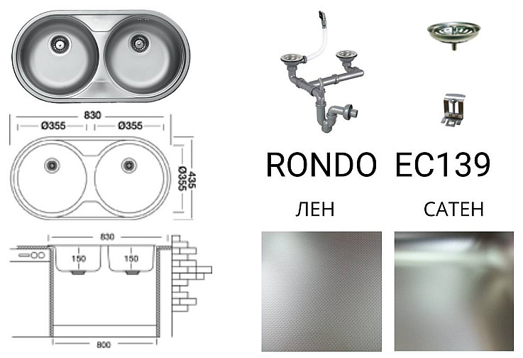 Кухненска мивка алпака Rondo EC139