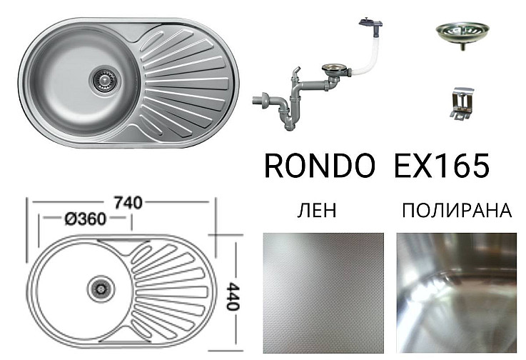 Кухненска мивка алпака Rondo EX165