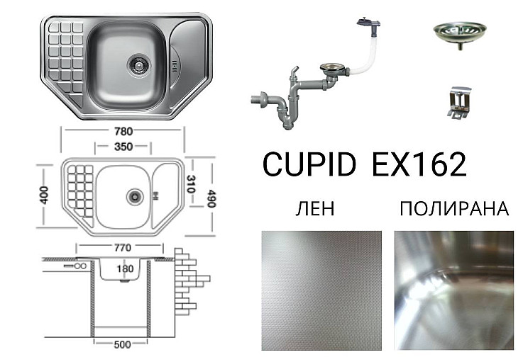 Кухненска мивка алпака Cupid EX162