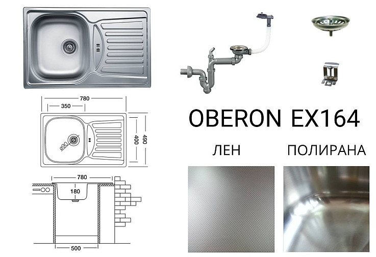Кухненска мивка алпака Oberon EX164