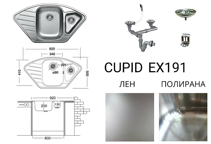 Кухненска мивка алпака Cupid EX191