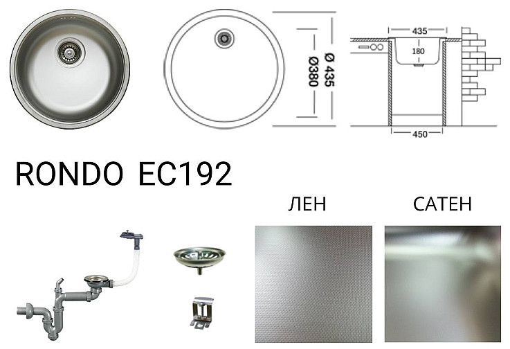 Кухненска мивка алпака Rondo EC192