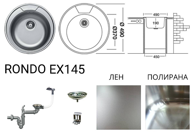 Кухненска мивка алпака Rondo EX145