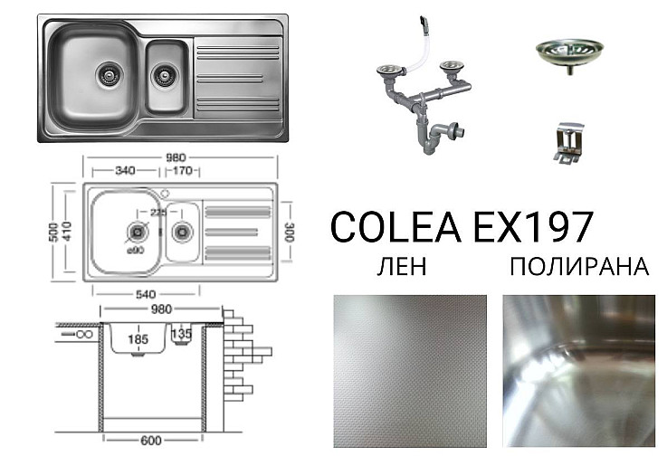 Кухненска мивка алпака Colea EX197