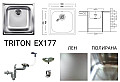 Кухненска мивка алпака Triton EX177