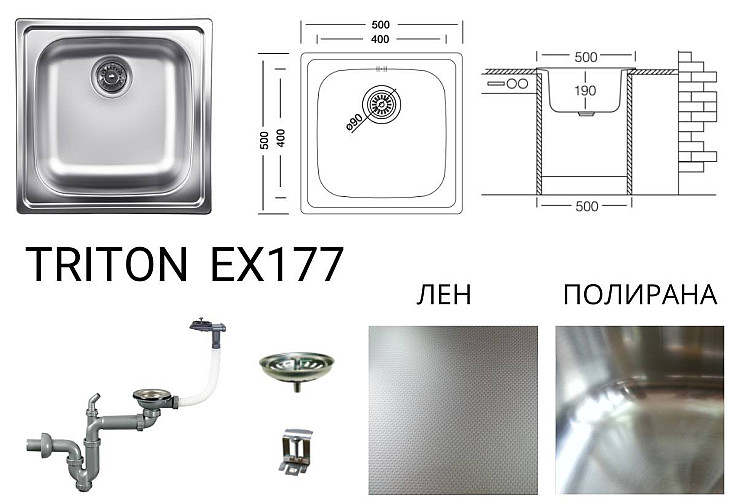 Кухненска мивка алпака Triton EX177