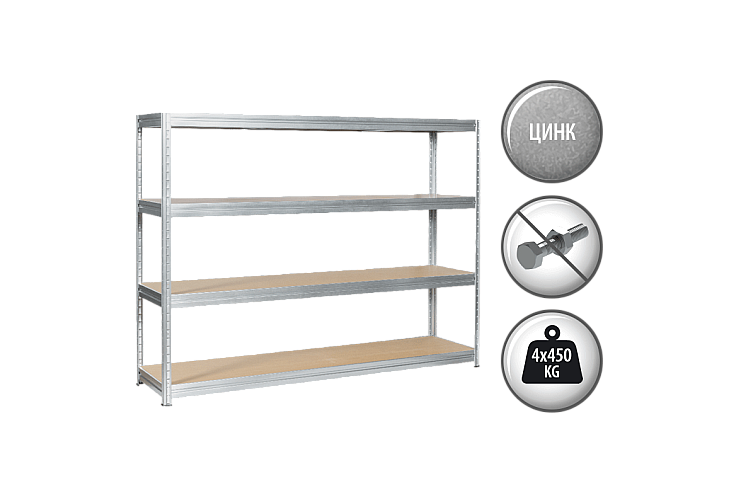 Метален стелаж MEGA 177x240x45 см, до 450 кг на рафт - цинк