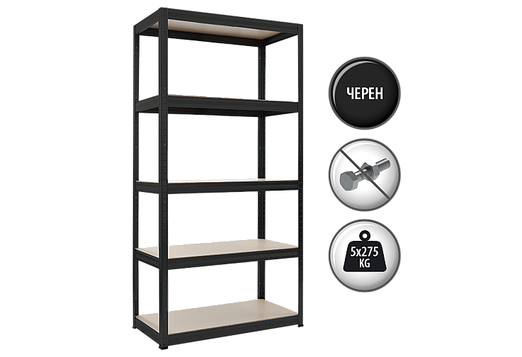 Метален стелаж STAR 180x90x45 см, до 275 кг на рафт - черен